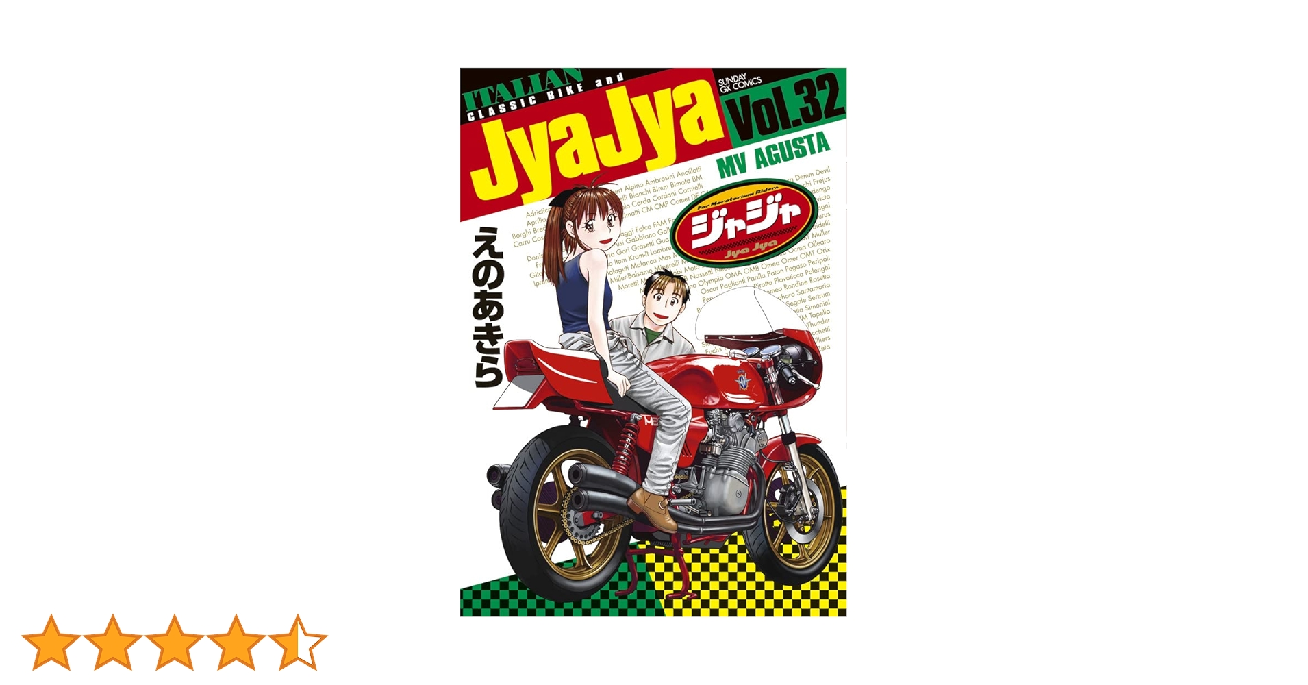 ジャジャ 32巻セット＋2巻 ジャジャ 32巻セット＋2巻 Amazon.co.jp: ジャジャ（2